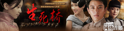 0   根据李碧华小说改编的电视剧《生死桥》,除了田沁鑫对原著的独特