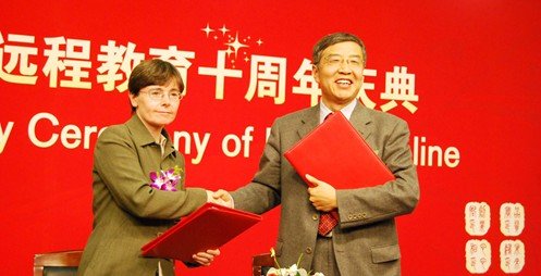北京外国语大学举办现代远程教育十周年庆典