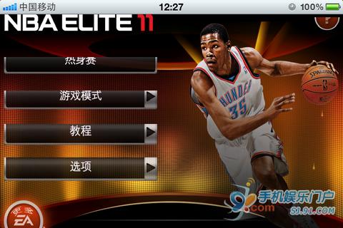 《NBA Elite 11》官方中文修正版