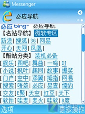 手机视频聊天软件排行_日本手机聊天软件将上市