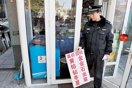北京警方反销赃行动今查门店 严查收购金银首
