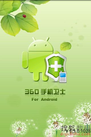 内置系统一键清理 360手机卫士Android评测