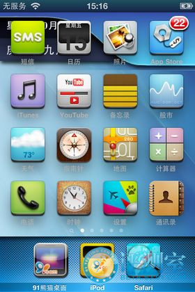 玩转苹果 91熊猫桌面for iPhone评测