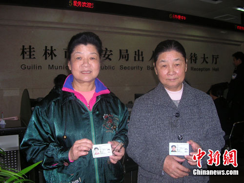 图:桂林市两越南侨民喜获外国人永久居留证滚