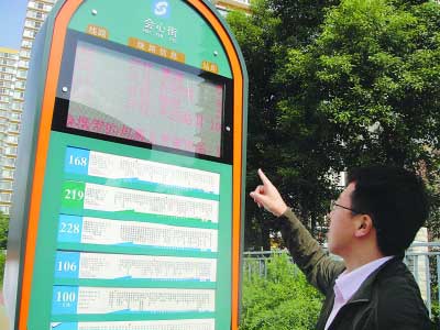苏州启用智能公交系统 短信通知公交车进站(图