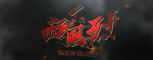 大片全面来袭 《西风烈》率国产电影抵抗