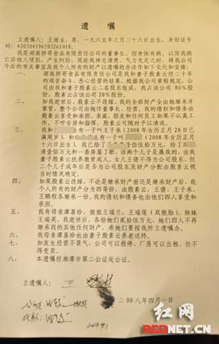 胖哥槟榔回应弑夫夺产 《遗嘱》昨弊被驳斥(图