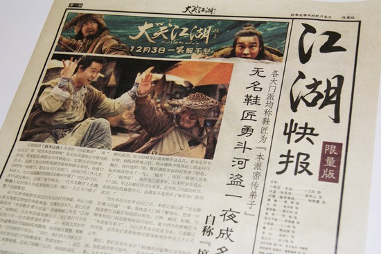 赵本山"跨界"平媒 《大笑江湖》发行报纸