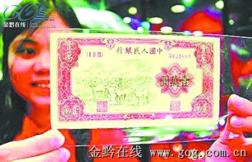 悄悄热起来 来源:贵州都市报   第一套人民币   全套身价突破300万元