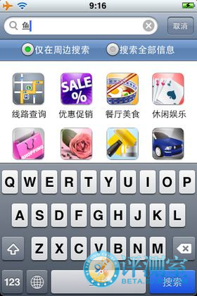 丁丁生活地图For iPhone 上海出行必备软件