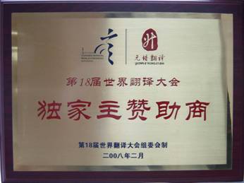 2010中国十大品牌小语种培训机构候选名单:元