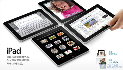iPad二代新增特性曝光 最早明年Q1发布 
