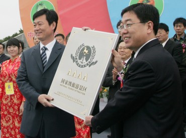 4a级景区子