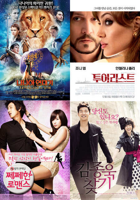 《纳尼亚传奇3》韩国热映 夺周末票房冠军