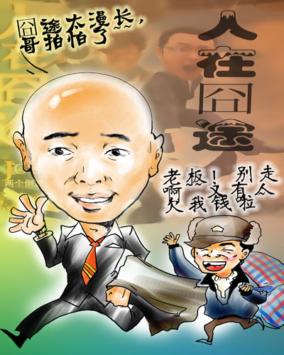 娱评 漫画娱乐 徐峥(在线看影视作品)老师一气之下,辞演了《人在囧途