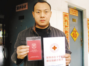 深圳小伙未满月被拐成年双肾衰竭 愿捐遗体器官