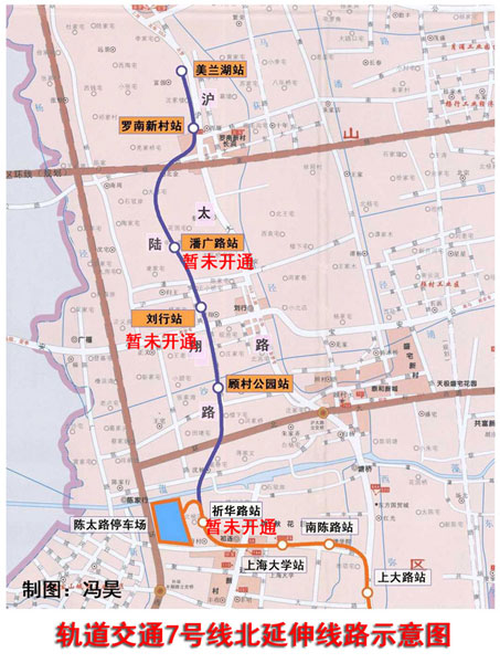 7号线北延伸段本月28日开通试运营 先开通三站-搜狐上海