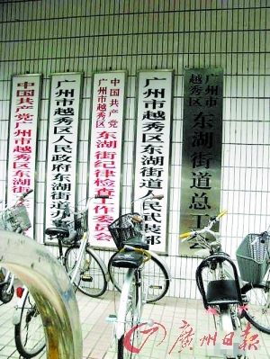 昨天,东湖街道办事处的牌匾被撤下