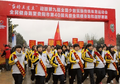 (体育)(1)贵阳举行全民健身跑活动