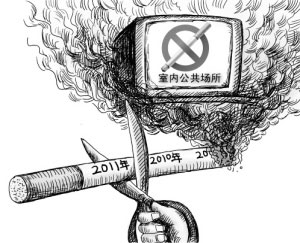 【教你看看中国的执行力】济南禁烟令15年