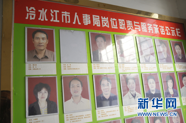 湖南鹤城曾以父母身份招聘 已收逾20万报名费