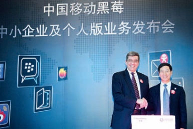 RIM公司中国区总裁谢国睿（左），中国移动北京公司副总经理范云军（右）
