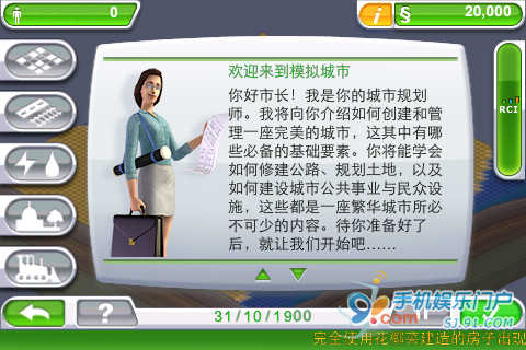 手机模拟城市最大人口_模拟城市手机版布局图