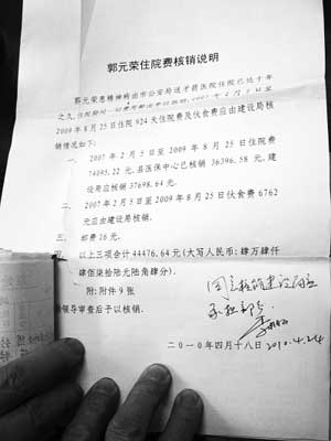3次出院 却有18份"出院总结"探访曾被竭力阻止