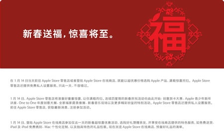 苹果iPhone4春节促销?官方优惠活动出炉