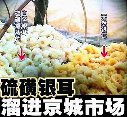 商家揭硫磺熏银耳延长保质期 过量食用危害肝肾