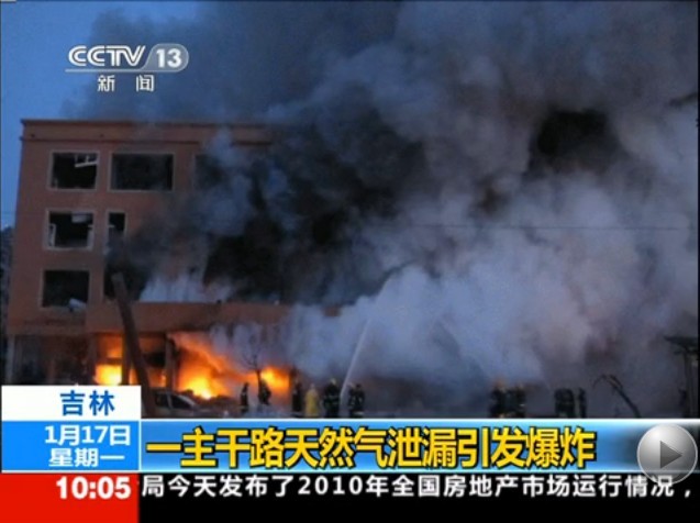 吉林市大楼爆炸20余人伤亡附近楼大量玻璃被震碎组图