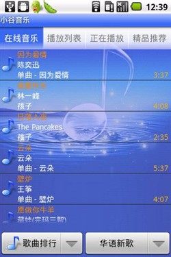 Android精巧音乐播放器软件 小谷音乐