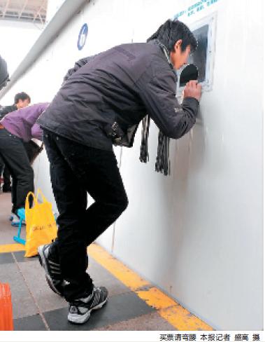 网友戏称:想买火车票?请低头弯腰曲膝撅臀(图)