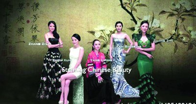 五美女领衔“中国式美丽代表”