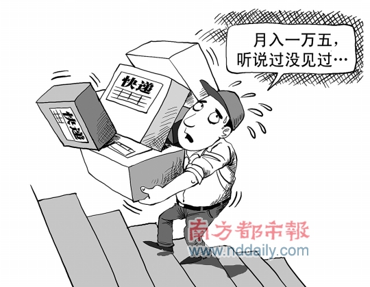 收入证明_济南快递员收入