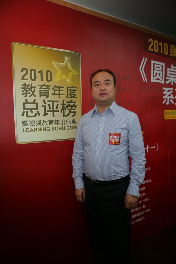 网络营销的梦想时代_新东方 孔建龙