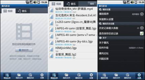 暴风影音发布Android手机万能播放器-搜狐滚动
