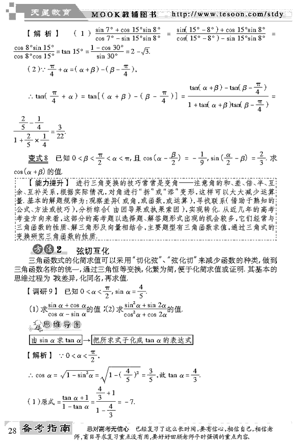 人口老龄化_数学人口