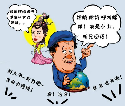 娱评 漫画娱乐 春晚要是一桌菜,赵本山(空间(在线看影视作品)无疑就