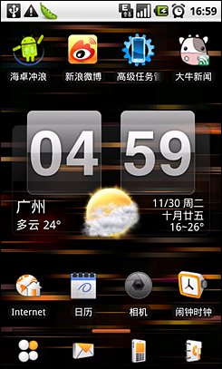 开锁界面和待机界面(时钟已经换过了,原来的不带天气)