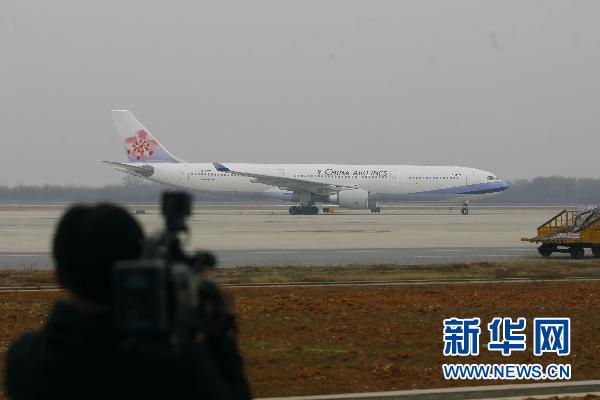 台湾中华航空开通武汉台北航班(组图)