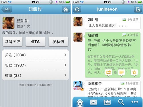 搜狐微博iPhone平台V2.0版App Store更新抢评