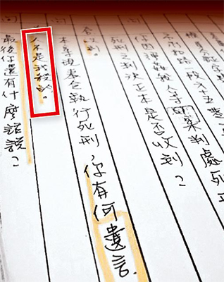 亲赴台军冤死士兵家中致歉 马英九:我来还他清白(组图