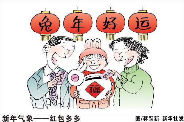 晚辈给长辈送红包 "感恩回馈"成春节新年俗[图]