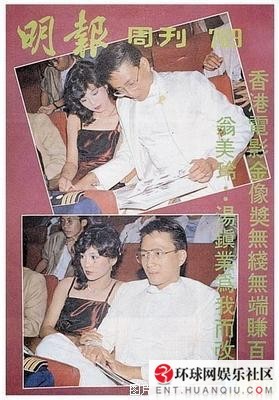 翁美玲和汤镇业