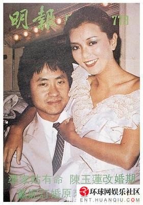 1979年3月18日《明报周刊》第540期.周润发与陈玉莲热