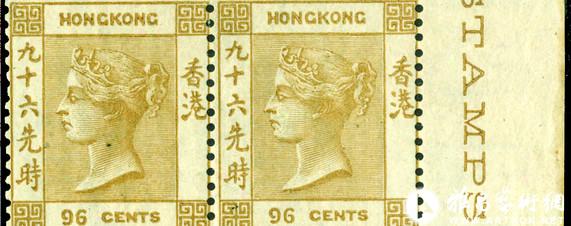 买家82万美元买走四方联珍邮 为香港最重要邮