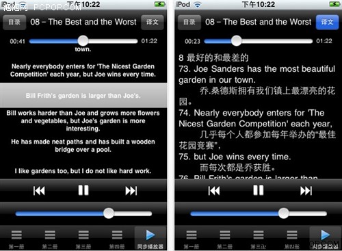 iPhone学习App 新概念英语有声同步书