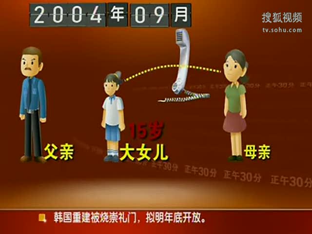 视频：父亲性侵女儿 被判1874年徒刑 