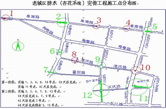 老城区排水管网改造-安徽省机构编制会办公室; 合肥老城区&ldquo